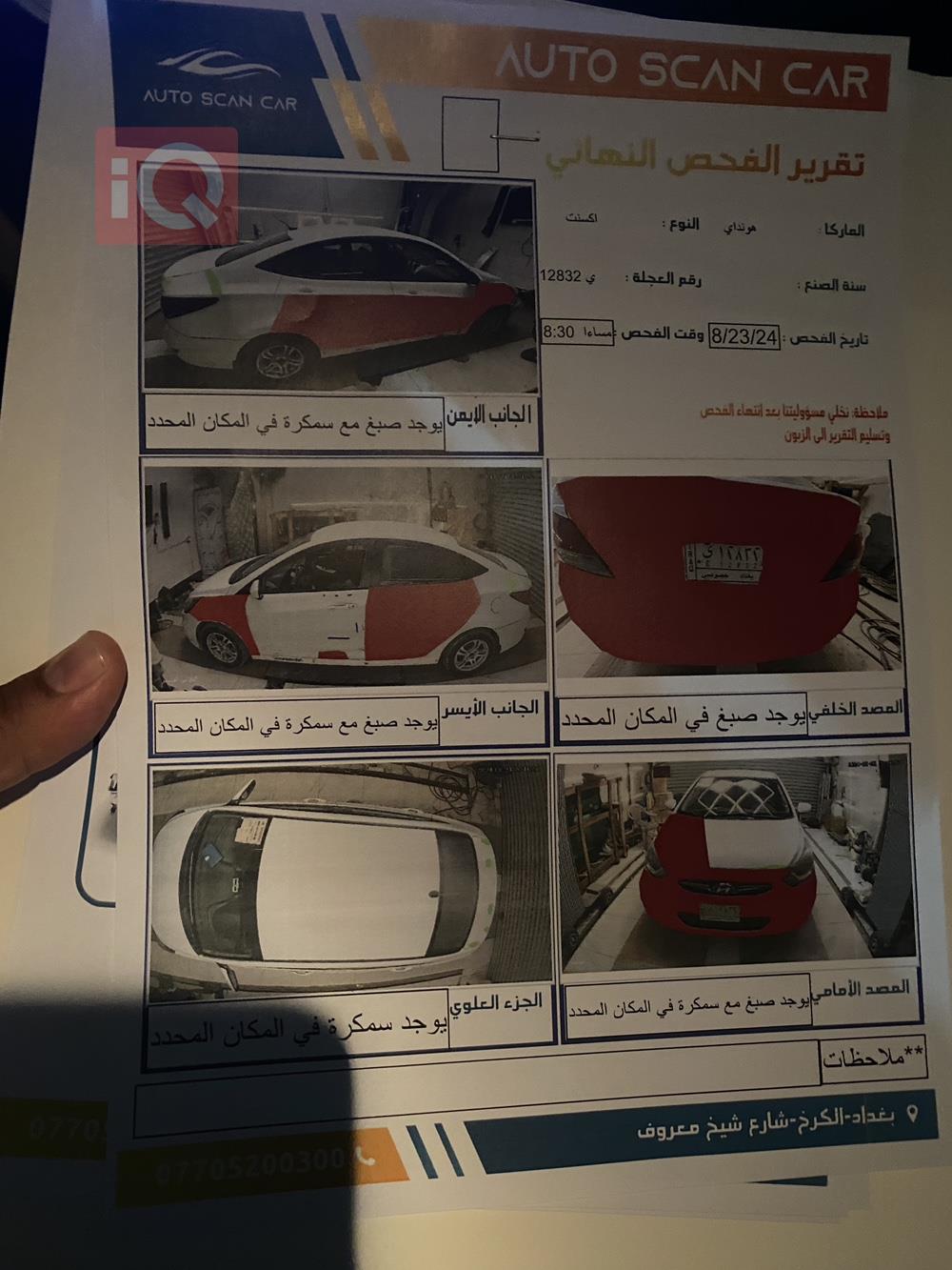 هيونداي أكسنت